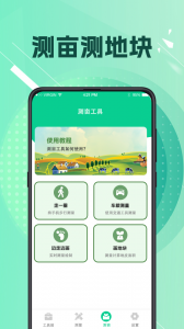 AR测距测量仪