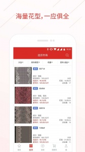 辅布司app