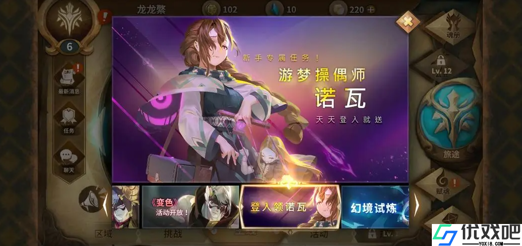 万象物语前期怎么玩