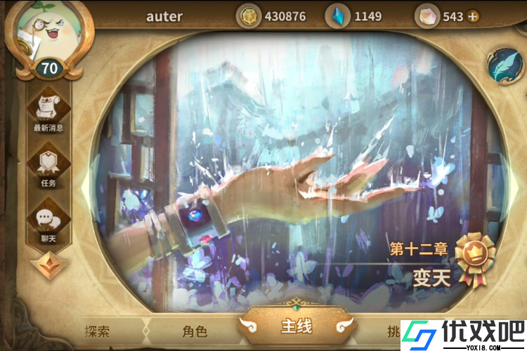 万象物语前期怎么玩