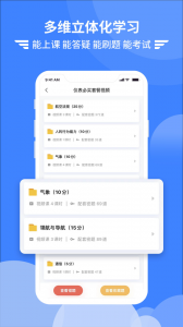 考拉飞行官方版