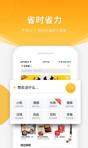 跑腿快车app
                           