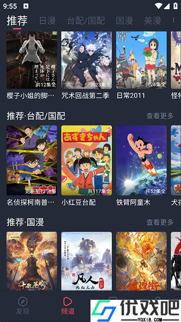 heibai弹幕正版