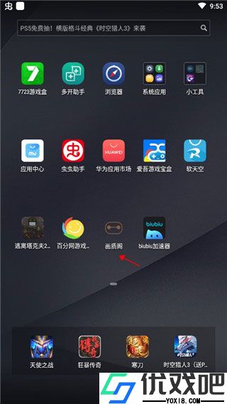 画质阁官方正版