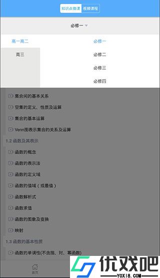 知心慧学学生端