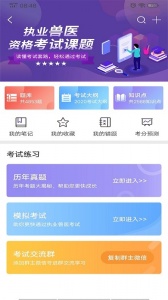 牧通人才网最新版