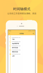 小孩便签app
                           