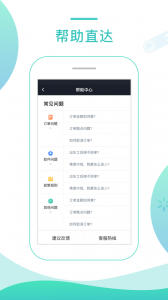 任行专车司机端app
                           