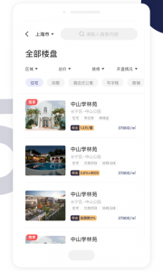 友房通客户端