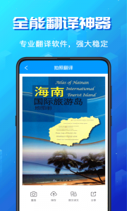 论文翻译助手app