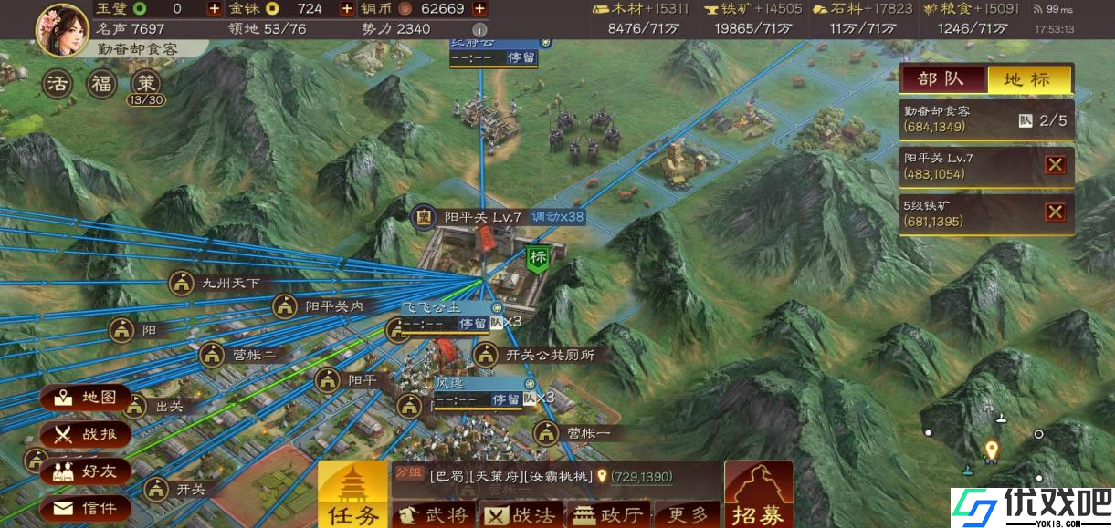 三国志战略版占地如何增加上限