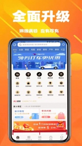 优省票
                           