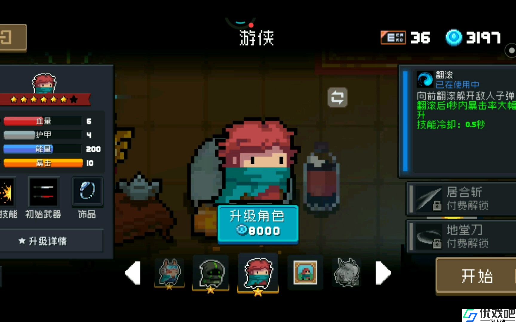 元气骑士谁的技能最强