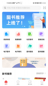 书香园区软件
