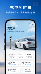蔚蓝快充app