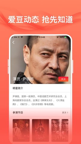 爱追星手机版app