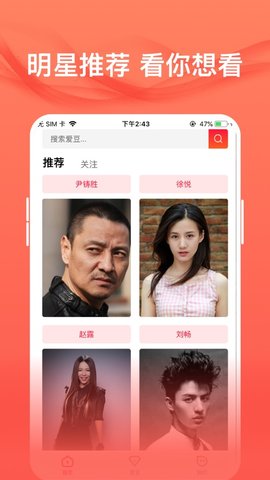 爱追星安卓版下载 