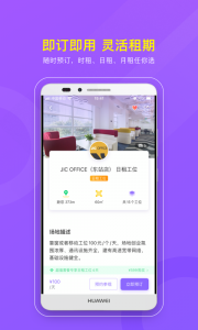 CPASS旅行办公