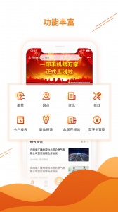 暖万家最新版