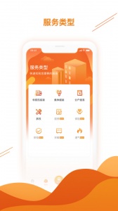 暖万家最新版
