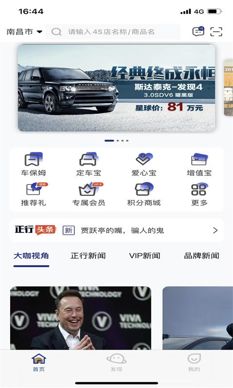 正行天下安卓版下载