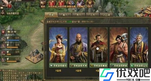 攻城掠地祭祀有什么用