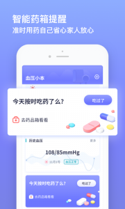 血压小本最新版
                           