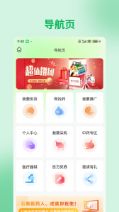 采药通手机版