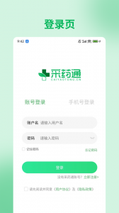 采药通手机版