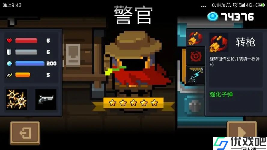 元气骑士隐藏角色怎么获得