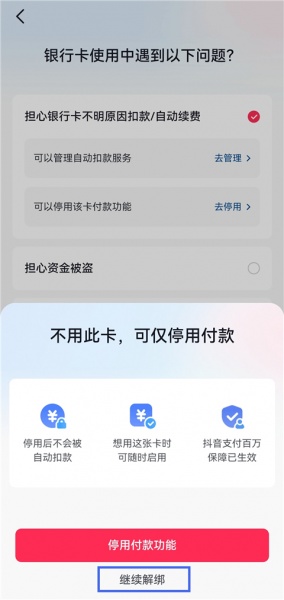 抖音商城app