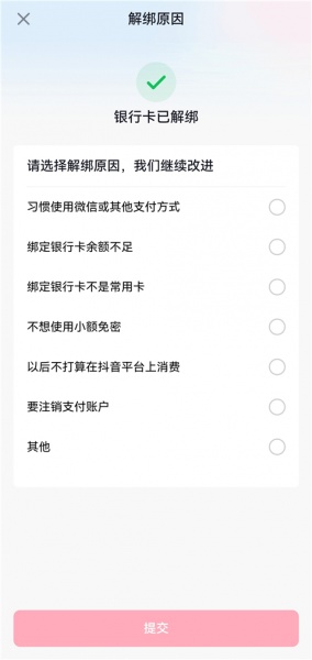 抖音商城app