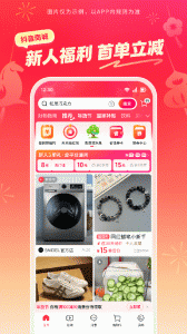 抖音商城app