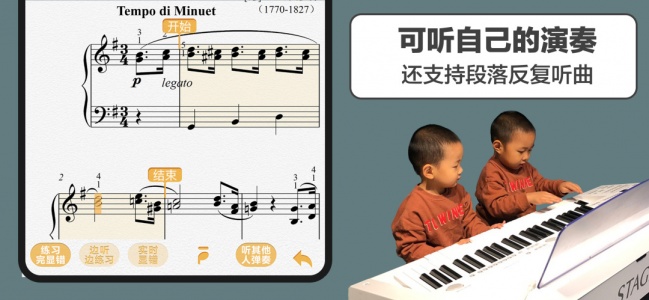 音熊钢琴陪练手机版