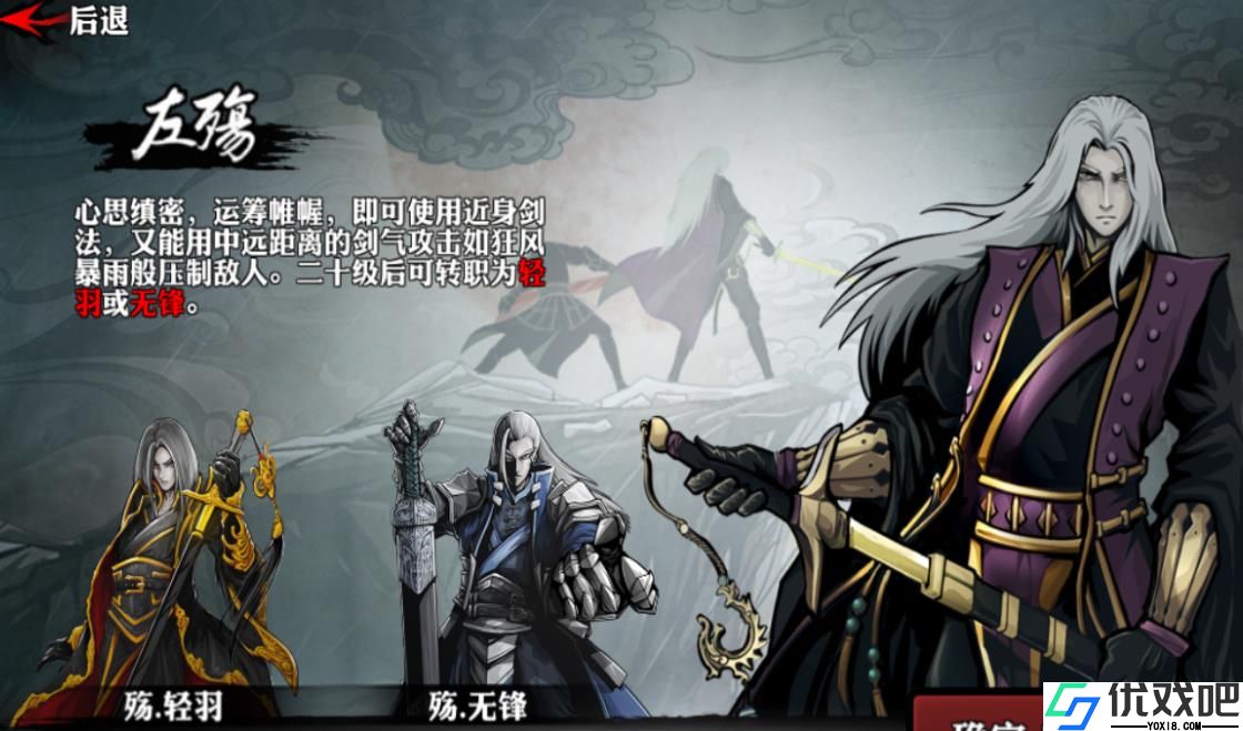 影之刃左殇怎么加技能