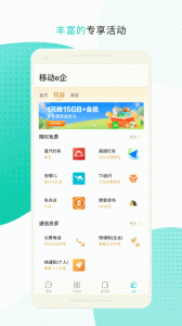 云企信