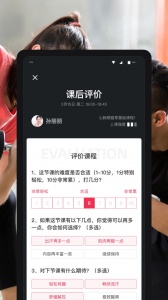 超级私教软件