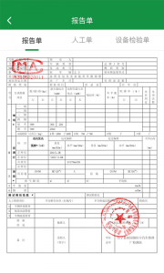 丝路车检app
                           