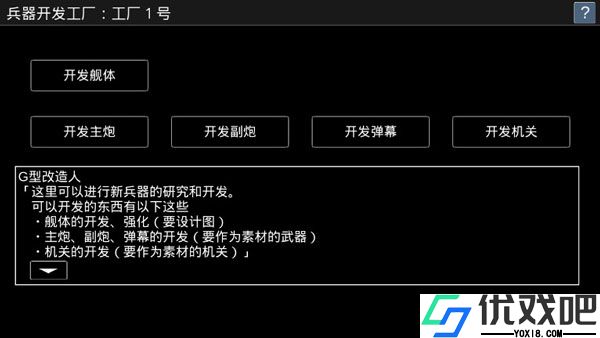 宇宙战舰物语