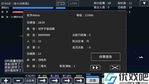 宇宙战舰物语