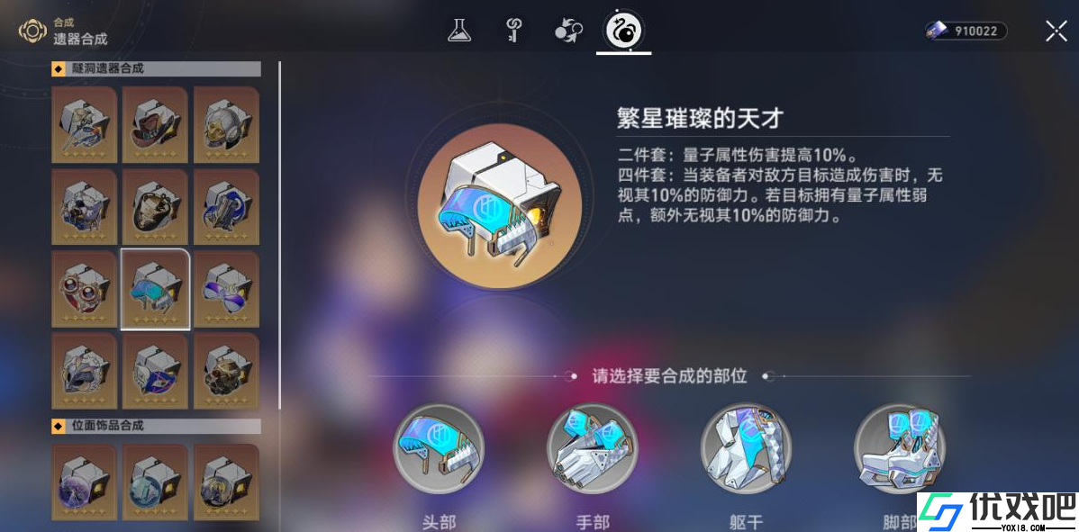 崩坏星穹铁道遗器怎么升级