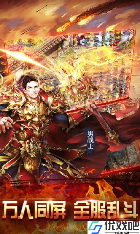 屠龙皇城之魔焰滔天手游