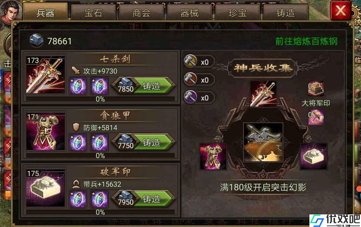 攻城掠地怎么快速提升战斗力