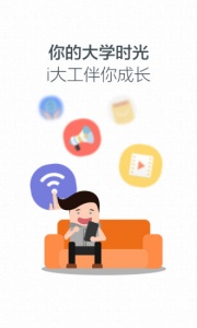 i大工app