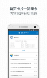 i大工app