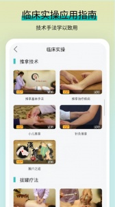 医线通手机版