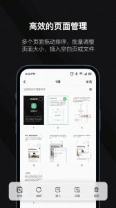 迅读PDF大师app
                           