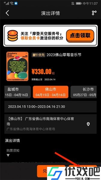 正在现场app
