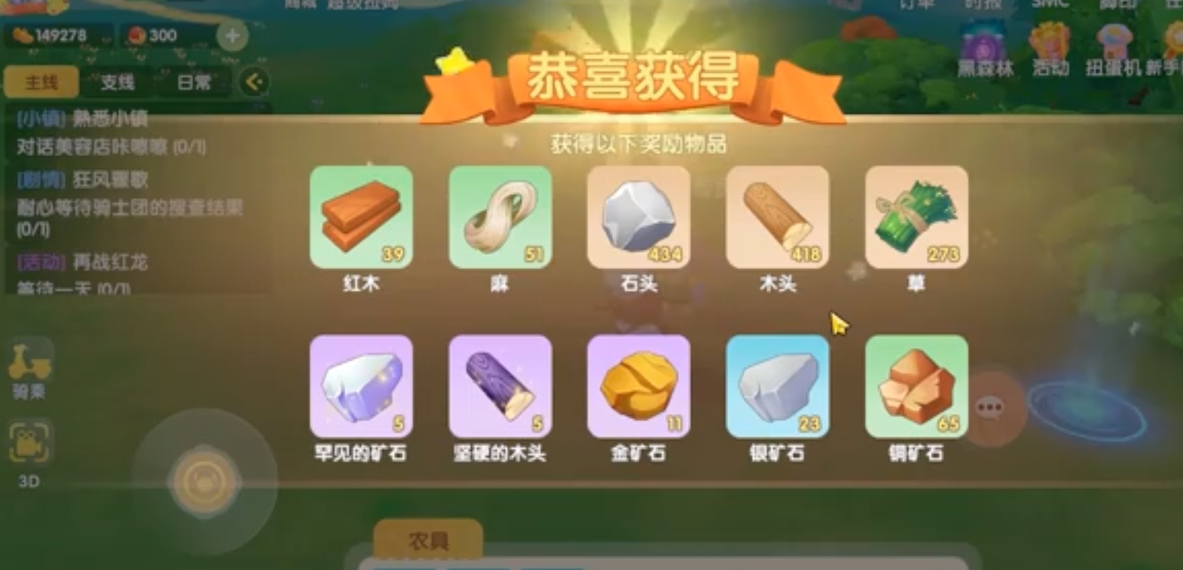 摩尔庄园怎么砍伐大树-摩尔庄园砍伐大树必备策略