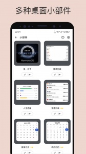 记得日子app
                           